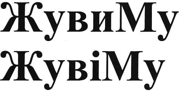 жувиму