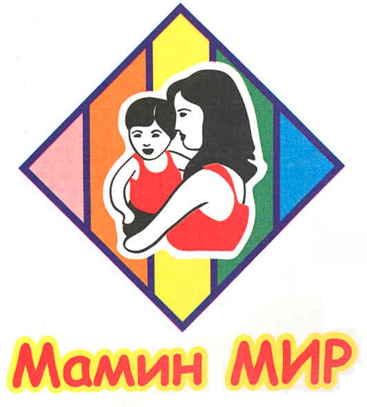 мамин мир