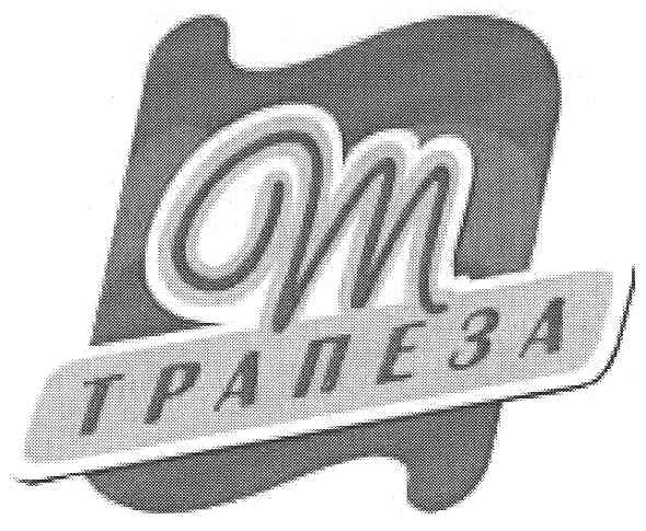 трапеза