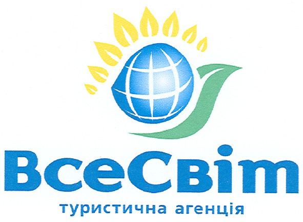 туристична агенція