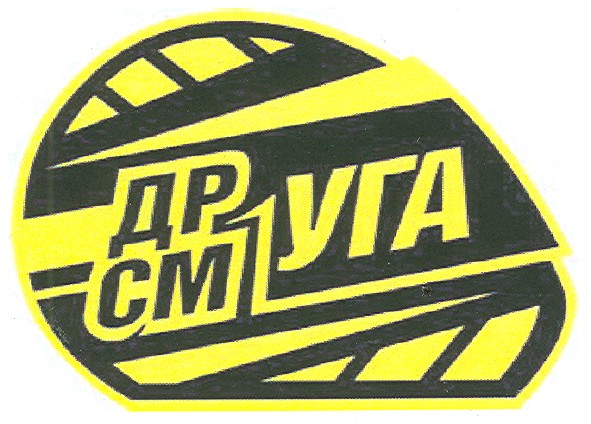 друга смуга