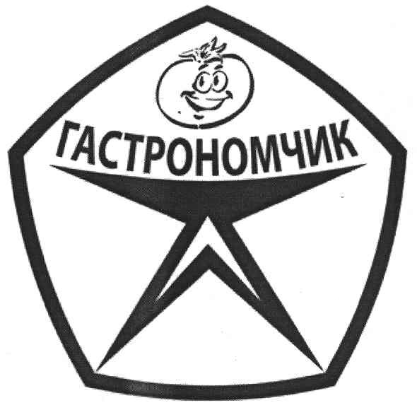 гастрономчик