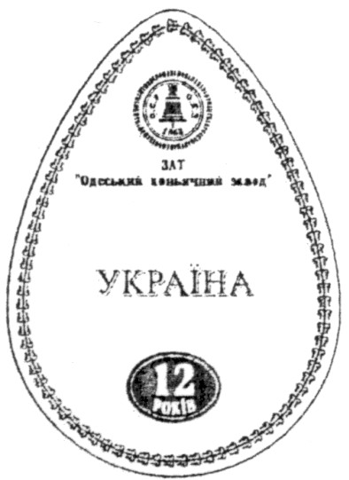 зат одеський коньячний завод