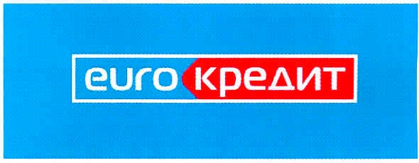 euro кредит