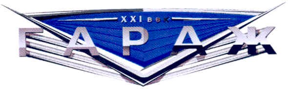 ххі век