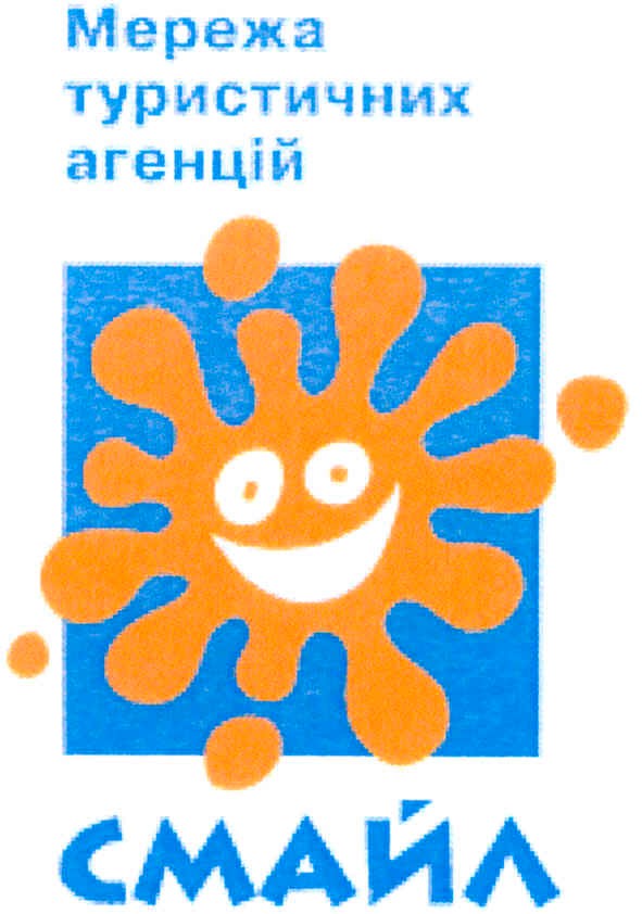 мережа туристичних агенцій