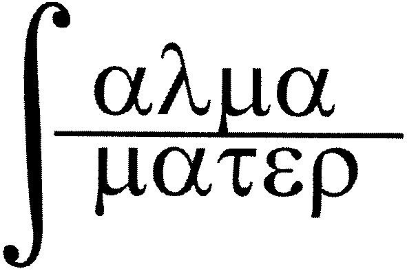 алма матер