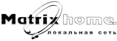 локальная сеть