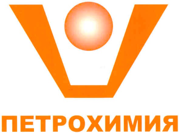 петрохимия