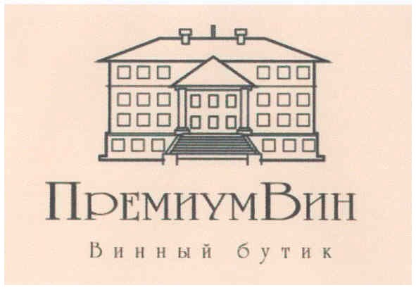винный бутик