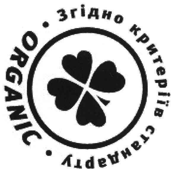згідно критеріїв стандарту