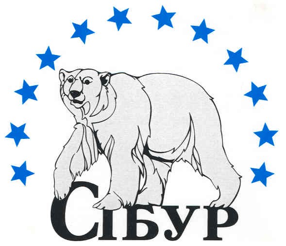 сібур