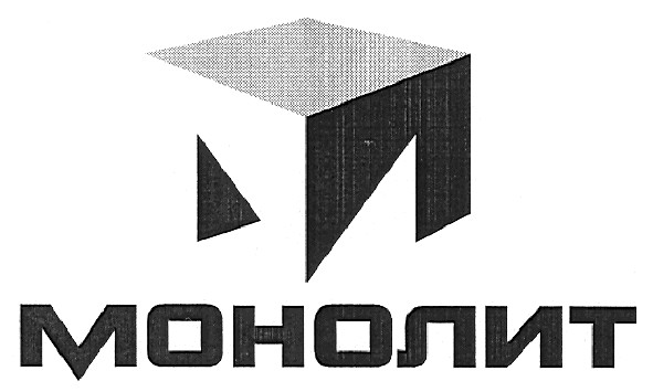 монолит