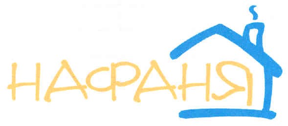 нафаня