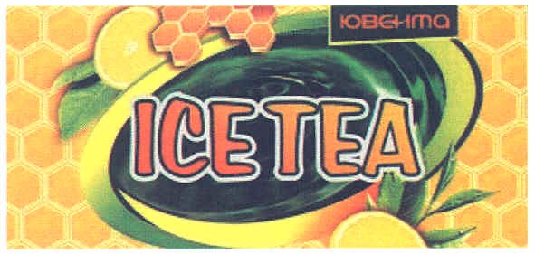 ice tea