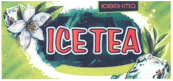 ice tea
