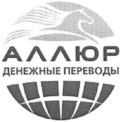 денежные переводы