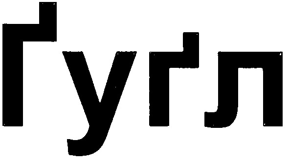 гугл