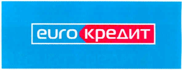 euro кредит
