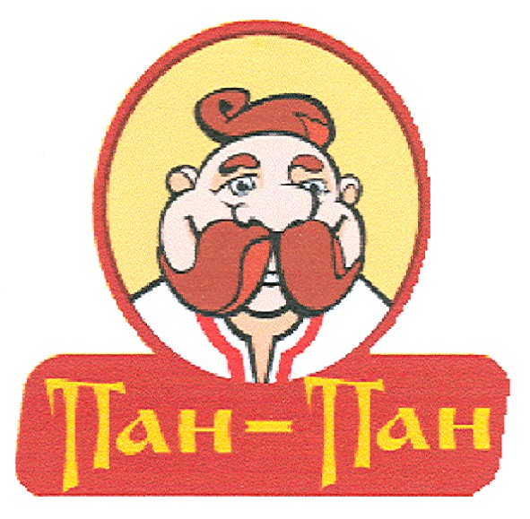 пан-пан