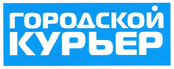 городской курьер