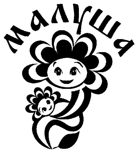 малуша