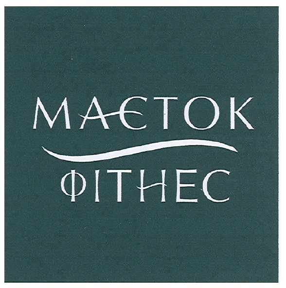 маєток