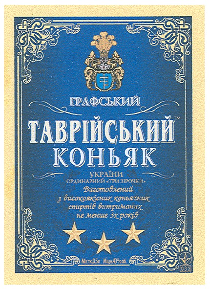 виготовлений з високоякісних коньячних спиртів витриманих не меньше 3х років
