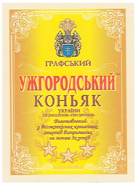 виготовлений з високоякісних коньячних спиртів витриманих не меньше 3х років