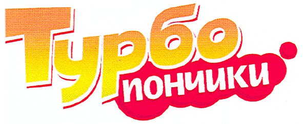 пончики