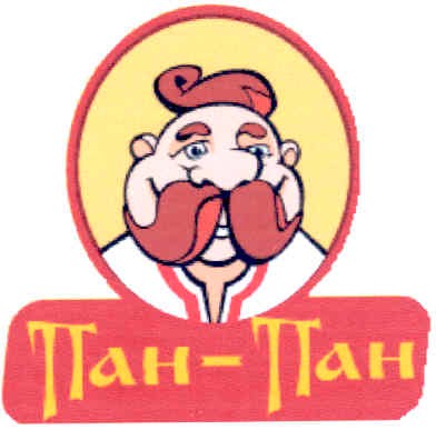 пан-пан