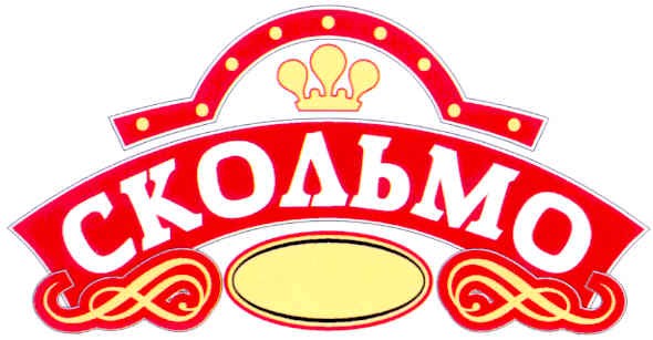 скольмо