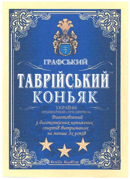 виготовлений з високоякісних коньячних спиртів витриманих не меньше 3х років