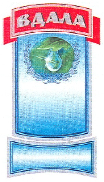 вдала