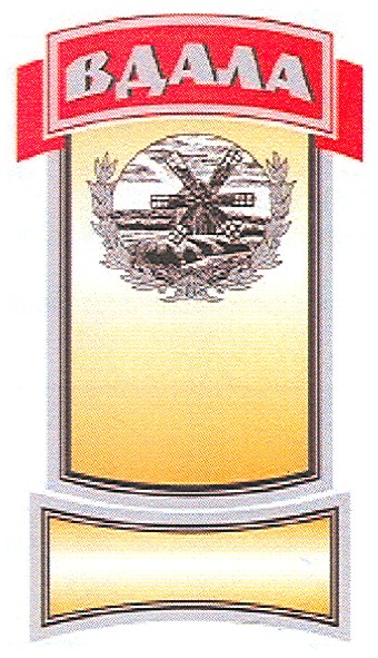 вдала