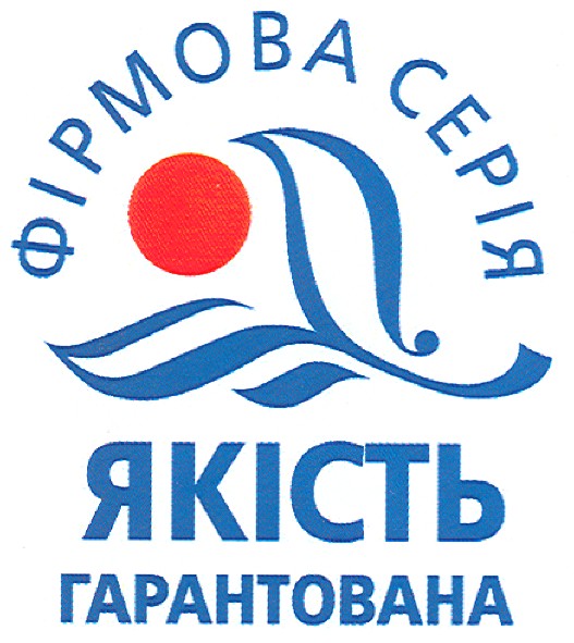 якість гарантована