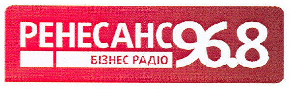 ренесанс 96,8