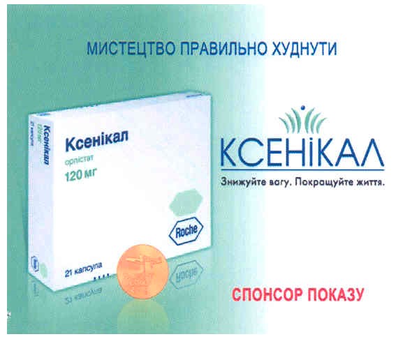 знижайте вагу.покращуйте життя.