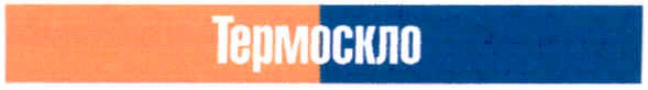 термоскло