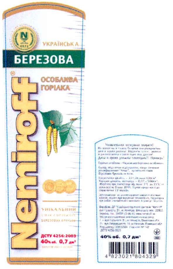 унікальний смак справжніх березових бруньок