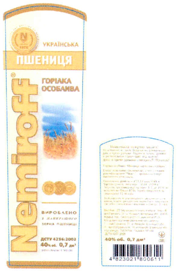 вироблено з відбірного зернового спирту