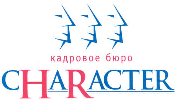 кадровое бюро