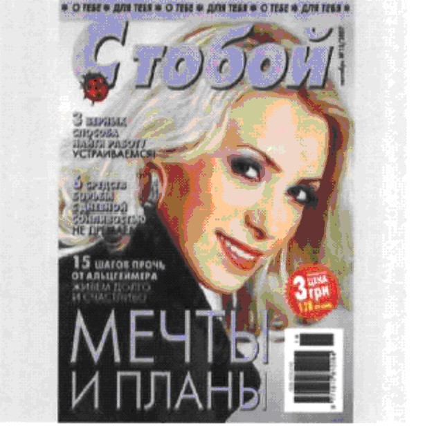мечты и планы
