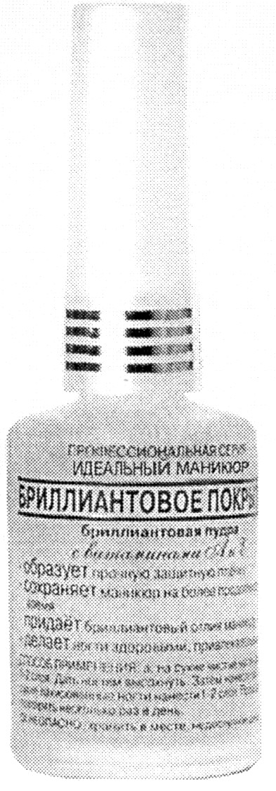 бриллиантовое покрытие