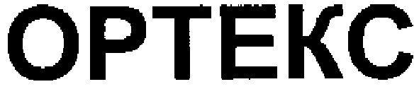 ортекс