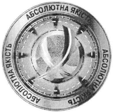 абсолютна якість