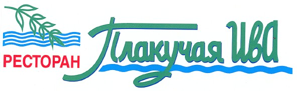 плакучая ива