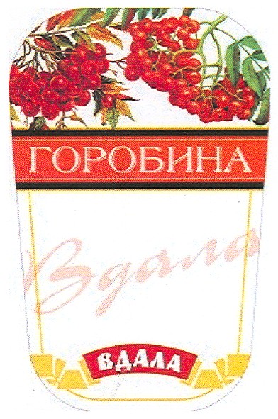горобина