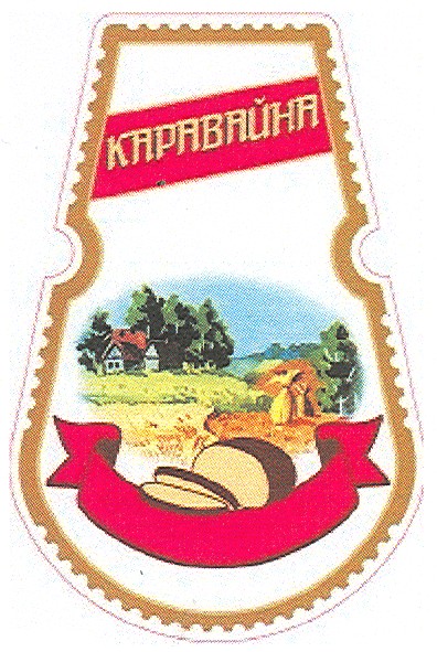 каравайна