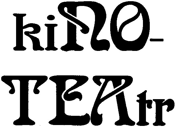kino-teatr